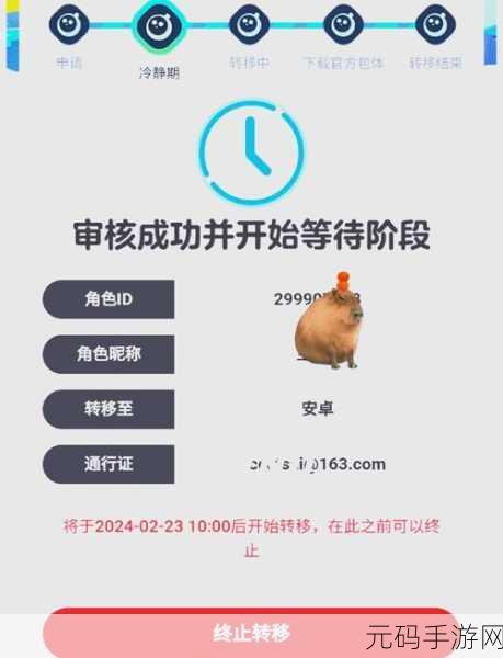 手游资讯，蛋仔派对切换账号方法详解