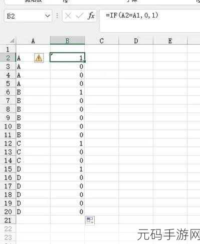 Excel 表格列重复值标记秘籍大公开