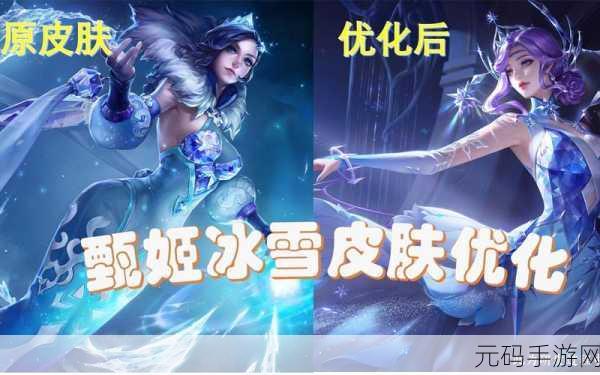 手游资讯,荣耀S25赛季皮肤全解析,探索精美设计背后的故事