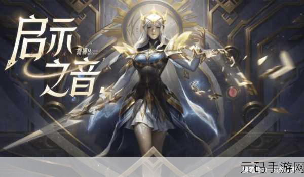 手游资讯,荣耀S25赛季皮肤全解析,探索精美设计背后的故事