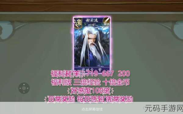 剑网3指尖江湖魔谢云流攻略技巧深度解析