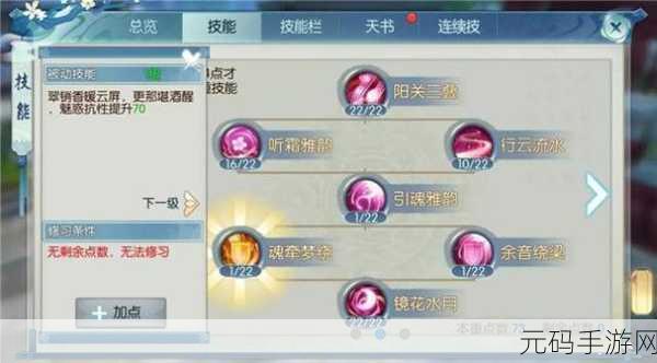 诛仙手游全新职业天华技能详解,开启独具特色的战斗之旅