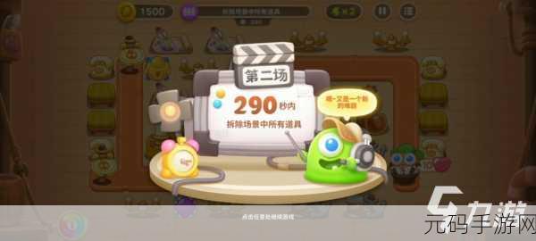 保卫萝卜4七夕舞会第2关第3场通关秘籍