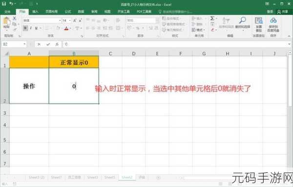 解决 Excel 表格数字 0 不显示的实用秘籍
