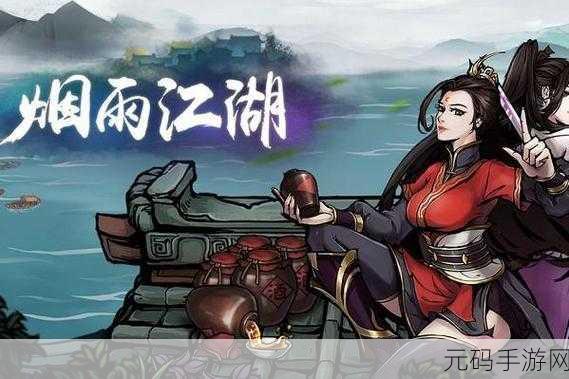 烟雨江湖空绝谷地宫二层探险指南