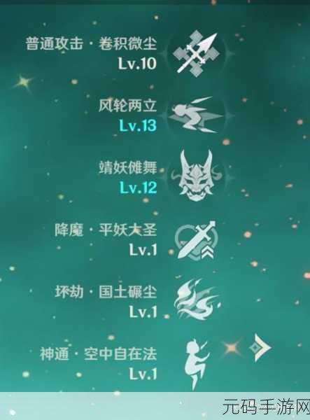 原神早柚命之座效果与天赋属性全解析