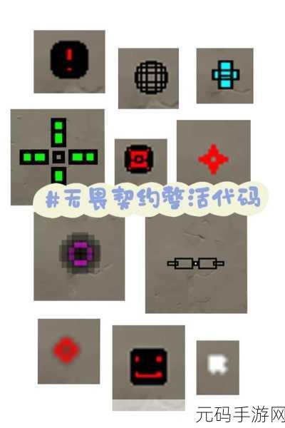 无畏契约准星代码大全2025,打造你的专属瞄准利器