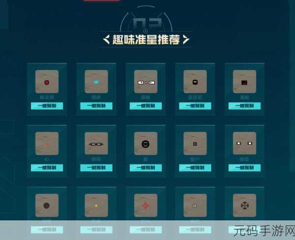 无畏契约准星代码大全2025,打造你的专属瞄准利器