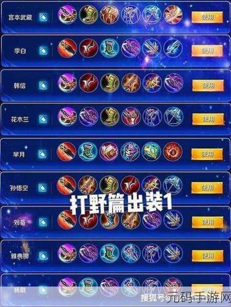 王者荣耀哪吒2024最强出装全攻略