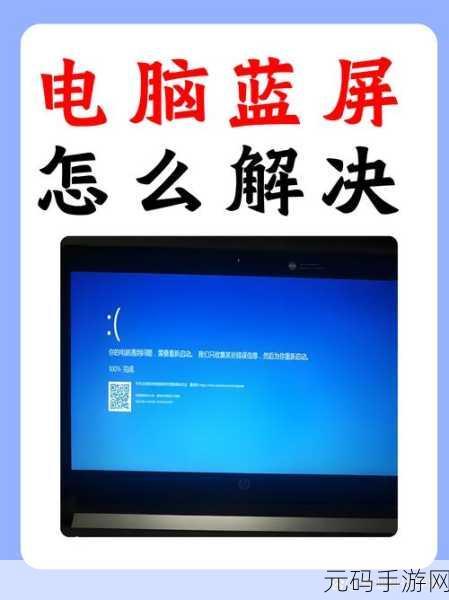 电脑屏幕蓝屏 QQ 图像受损,解决秘籍在此!