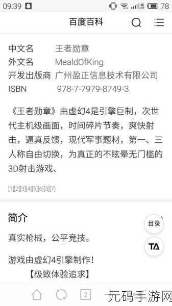 王者勋章之彩虹行动新手通关秘籍,全面解析与实战攻略