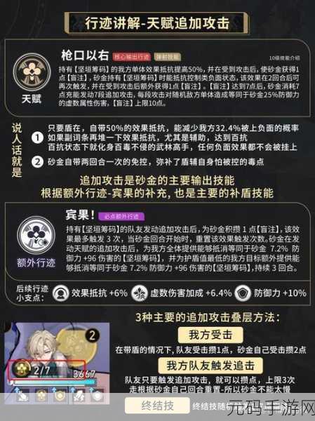 崩坏，星穹铁道砂金适配队友深度解析——探索战斗新境界