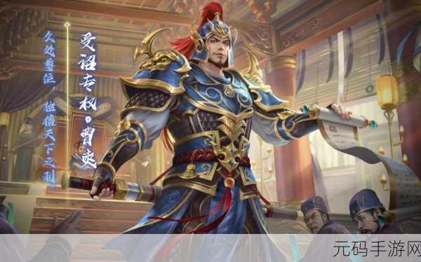 手游资讯,三国杀新祈福将曹爽技能效果全解析