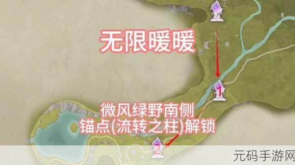 无限暖暖天鹅羽亭位置揭秘,微风绿野中的绝美打卡点