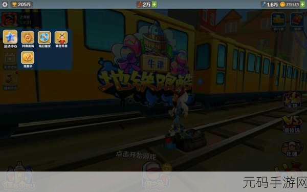 地铁跑酷卡虚空bug方法揭秘