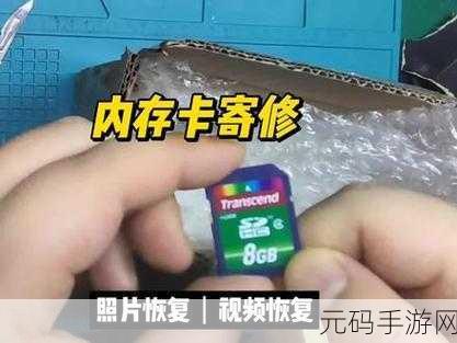 创见 SD 卡文件乱码恢复秘籍大揭秘