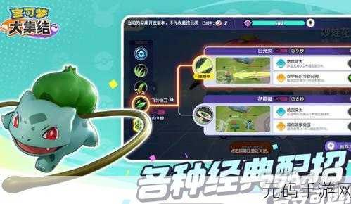 宝可梦大集结最新礼包码获取全攻略