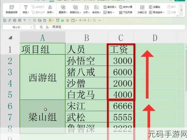 Excel 合并单元格排序秘籍大揭秘