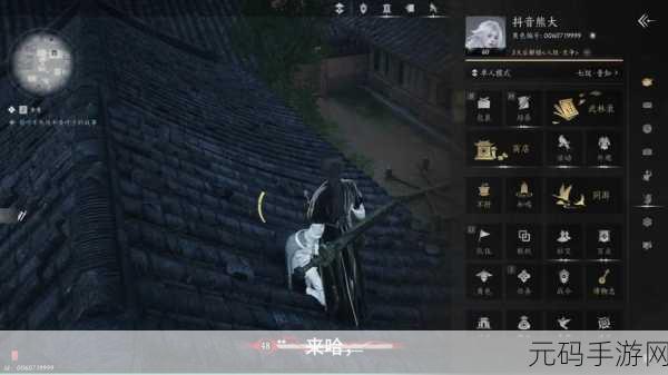 手游资讯，揭秘燕云十六声鬼公子剧情触发方法