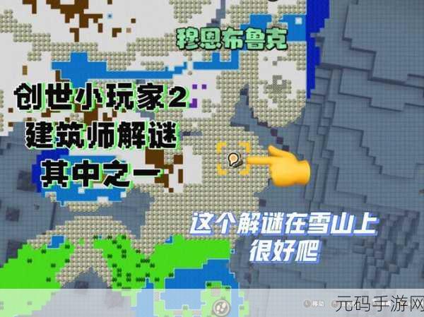 创世秩序V45101版本主线解谜流程全攻略