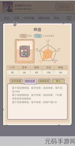 手游资讯指令,最强蜗牛特工潘多拉选项攻略深度解析与版本前瞻