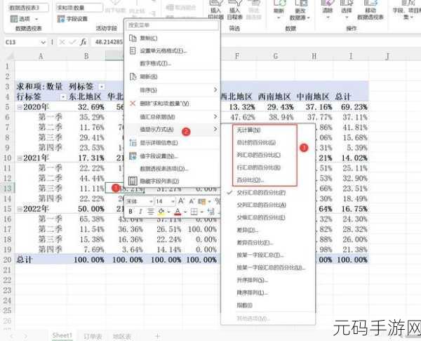 轻松掌握 Excel 数据透视表的构建秘籍