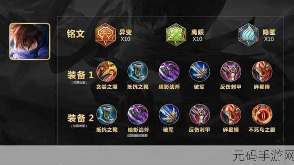 王者荣耀吸血海诺玩法全解析，出装与铭文搭配攻略