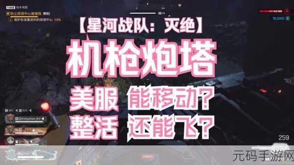 星河战队灭绝手游配置要求详解，畅玩未来科幻战场的必备指南
