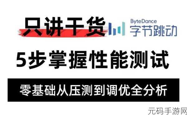 掌握 adb activity 性能测试的关键技巧