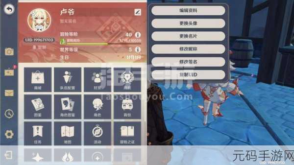 手游资讯指令,原神1.1版本50级玩家资源分配优化策略