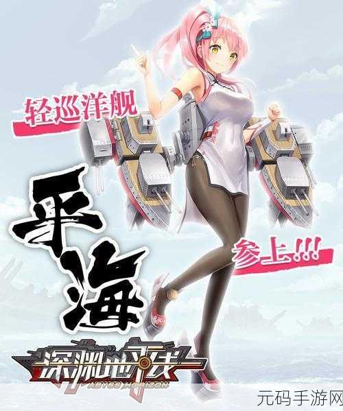 深渊地平线致远舰全面评测,技能强度与实战价值深度剖析
