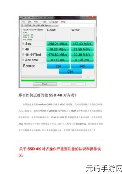 Win10 固态硬盘分区秘籍,详细教程大公开