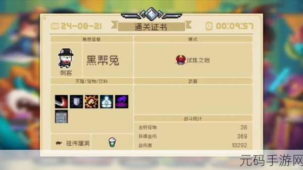 元气骑士探索试炼之地，全新版本更新与活动预告深度解析