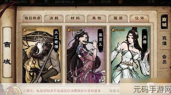 烟雨江湖火工老僧加点推荐,打造无敌坦克的秘籍