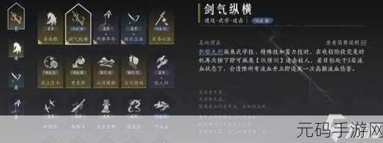 燕云十六声积矩九剑手游资讯深度解析