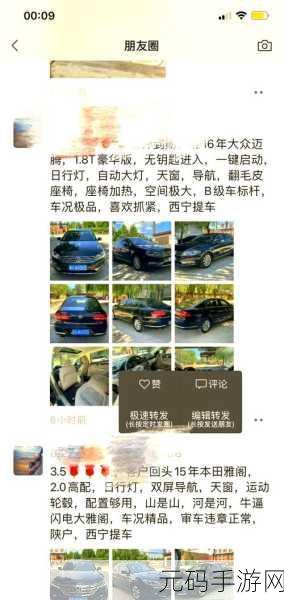 一键搞定!朋友圈三天可见的设置秘籍
