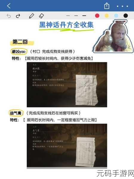 黑神话,悟空手游炼丹秘籍全攻略