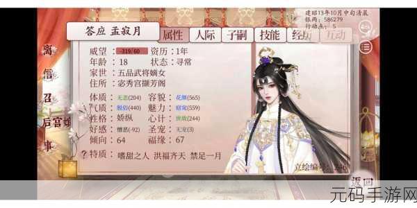 深宫曲手游资讯,解锁皇上抱你上朝剧情攻略