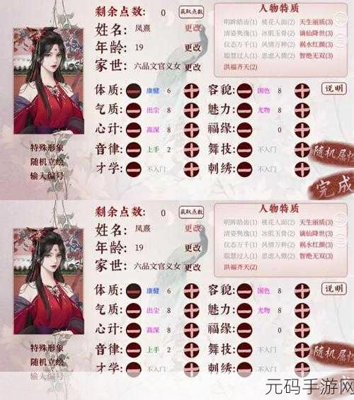 深宫曲手游资讯,解锁皇上抱你上朝剧情攻略