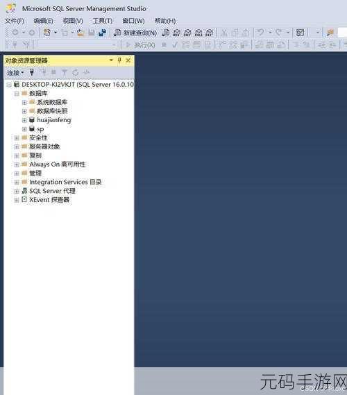 掌握秘籍,轻松维护 SQL Server 分布式数据库