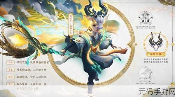 王者荣耀五谷文化主题皮肤鬼谷子·五谷丰年璀璨登场