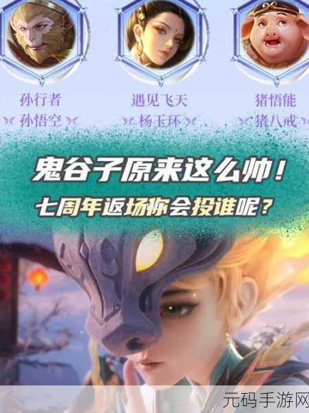 王者荣耀五谷文化主题皮肤鬼谷子·五谷丰年璀璨登场