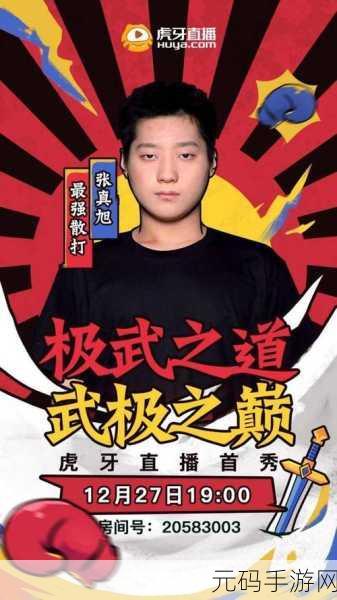 DNF虎牙神界活动盛大开启,海量奖励等你来拿!