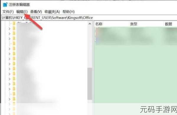 轻松搞定!Win10 清理注册表与卸载残留的秘籍