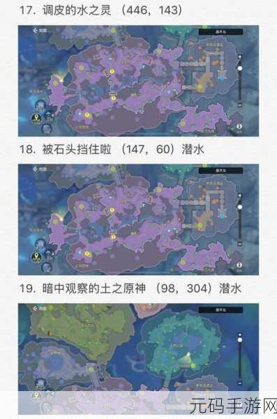 探索海岛纪元,揭秘晶木岛元素之灵坐标