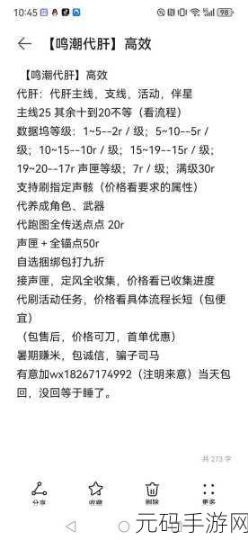 手游资讯,揭秘鸣潮卤汁配方获取攻略,打造独特美食体验