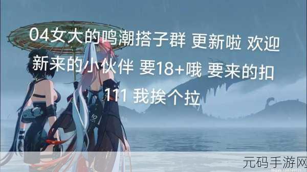 手游资讯,揭秘鸣潮卤汁配方获取攻略,打造独特美食体验
