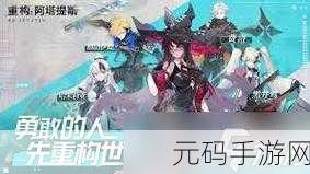 重构,阿塔提斯手游角色主页焕新,个性化体验再升级