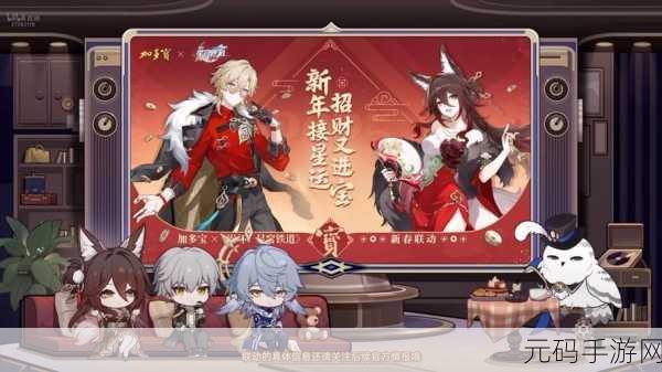 崩坏星穹铁道携手美团外卖,跨界联动活动盛大开启