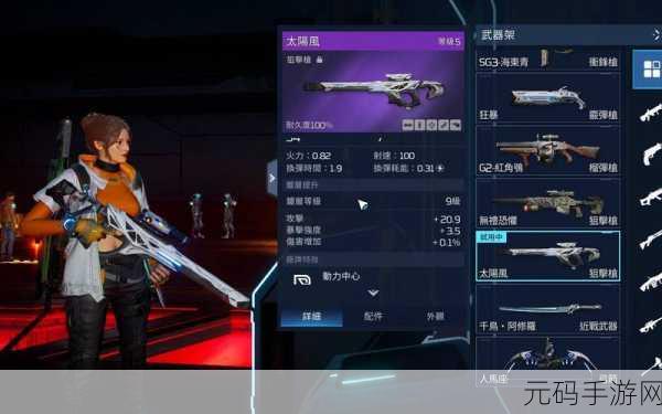 星球重启,最新T0最强武器选择推荐